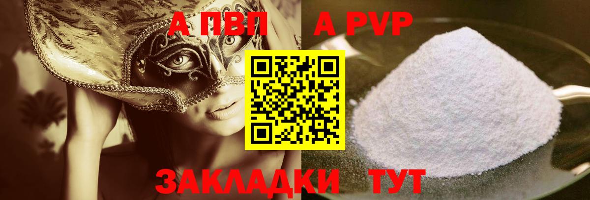 A PVP VHQ Кумертау