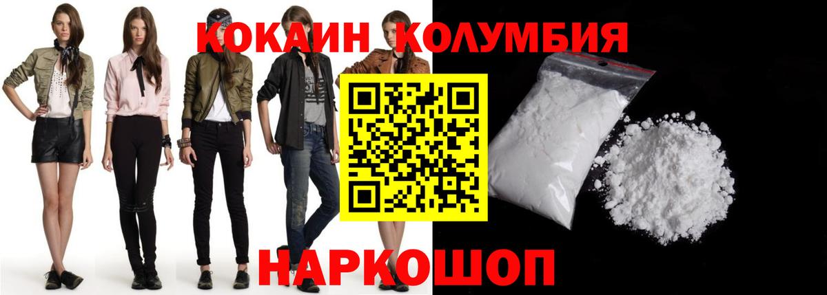 КОКАИН Эквадор Кумертау