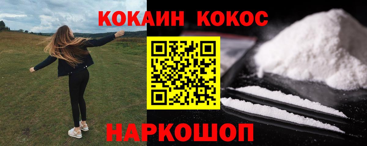Кокаин Эквадор  COCAIN 99%  Вход с VPN  Кумертау 