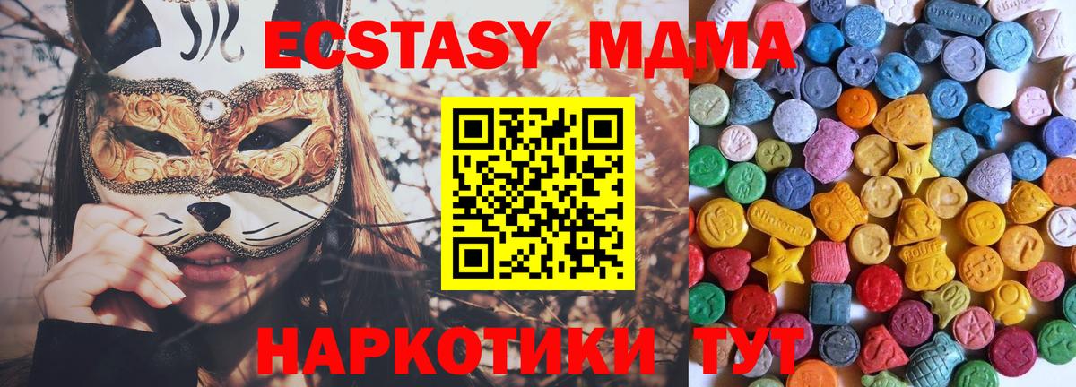 Ecstasy 99% Кумертау