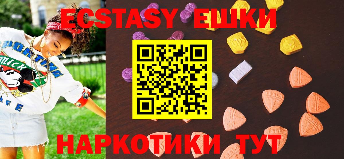 Кумертау  ЭКСТАЗИ круглые  Экстази 280мг  Вход с VPN 