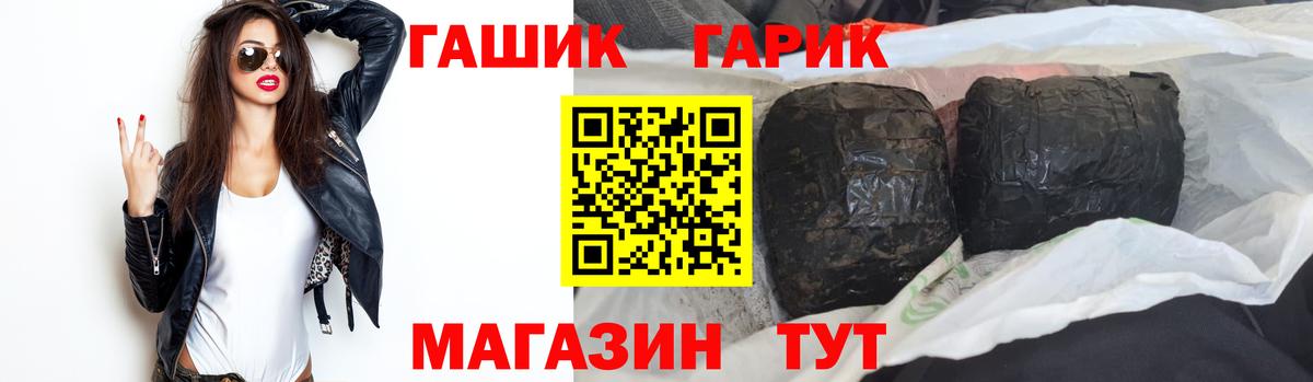 ГАШ Cannabis  Вход с VPN  Кумертау  Гашиш  Гашиш убойный 