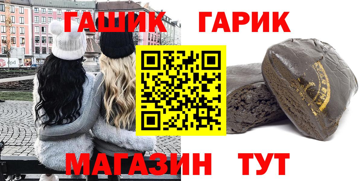 ГАШИШ хэш Кумертау