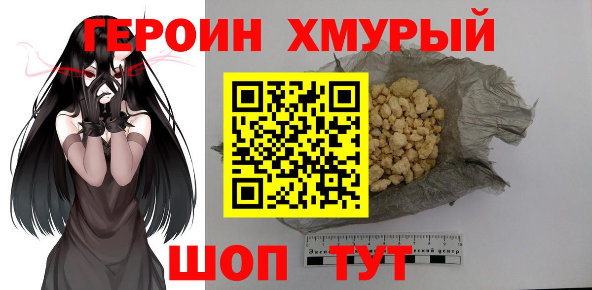 Героин Афган Кумертау