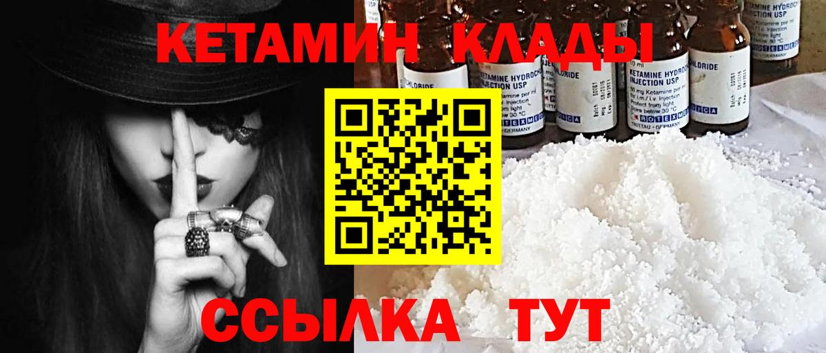 Кетамин ketamine Кумертау