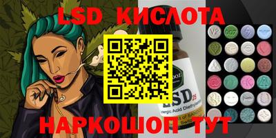 марки lsd Ипатово