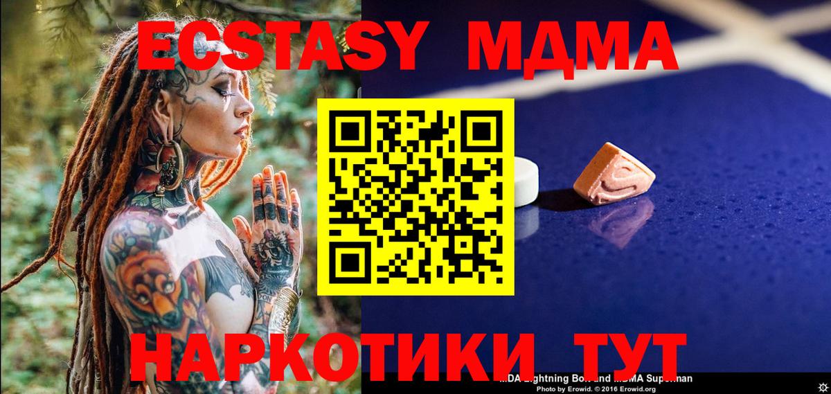 MDMA  Вход с VPN  Кумертау  МДМА кристаллы 