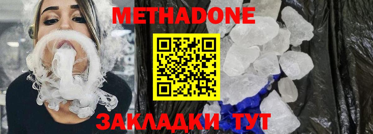 Кумертау  Метадон мёд  Вход с VPN  МЕТАДОН methadone 