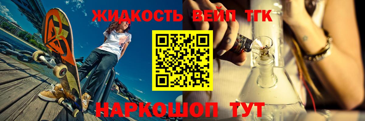 ТГК вейп Кумертау