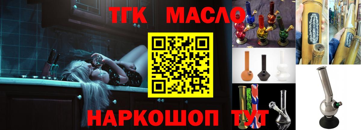 Кумертау  Дистиллят ТГК вейп  сколько стоит  Дистиллят ТГК концентрат  Вход с VPN 