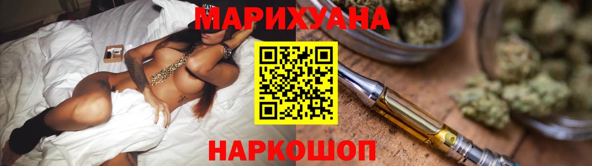 МАРИХУАНА планчик Кумертау